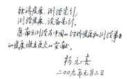 院士寄语jxf吉祥坊(中国·区)官方网站
-杨元喜院士