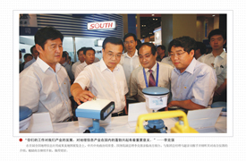 李克强总理参观jxf吉祥坊(中国·区)官方网站
展台