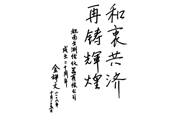 院士寄语jxf吉祥坊(中国·区)官方网站
