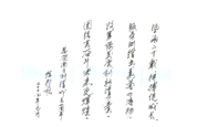 院士寄语jxf吉祥坊(中国·区)官方网站
