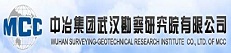 中冶武汉勘测设计院